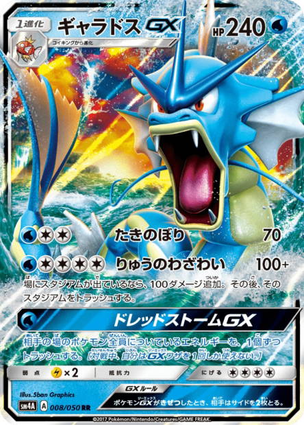 Image de la carte Gyarados GX 008/050