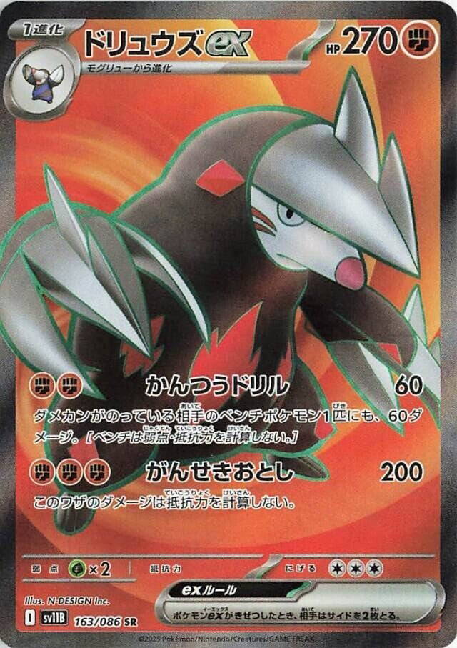 Image de la carte Excadrill ex 163/086