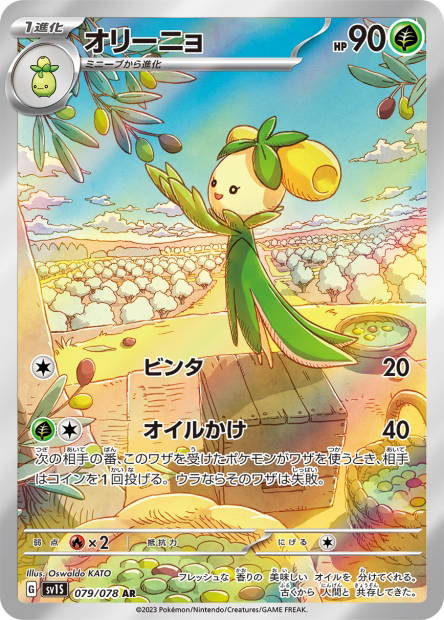 Image de la carte Dolliv 079/078