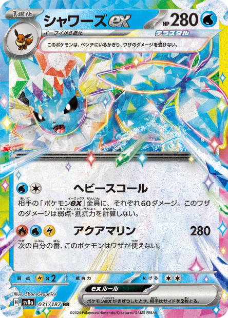 Image de la carte Vaporeon ex 031/187