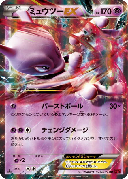 Image de la carte Mewtwo EX 027/059