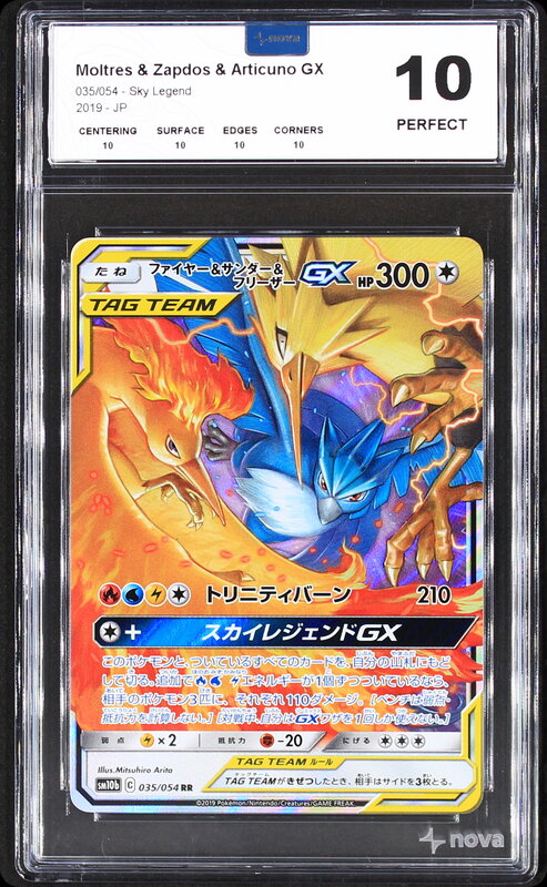 Scan de la carte Moltres & Zapdos & Articuno GX 035/054